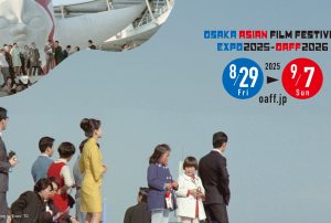 大阪アジアン映画祭